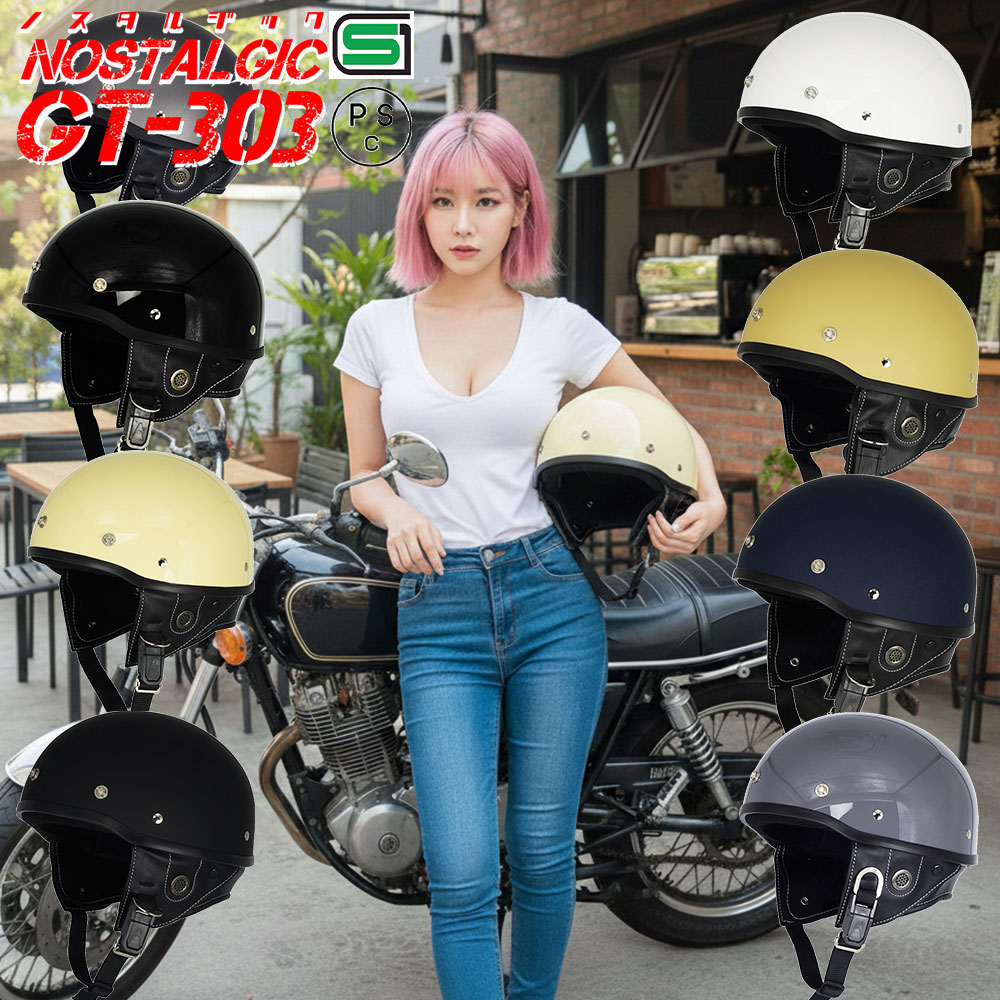 ハーフヘルメット 送料無料 レビュー投稿でバイザープレゼント ミリタリーヘルメット ミリタリー アーミー 半ヘル 半帽 ビンテージ レトロ アメリカン ストリート ハーレー 50cc SG規格 バイク用 GT303 ヘルメット ノスタルジック GT-303