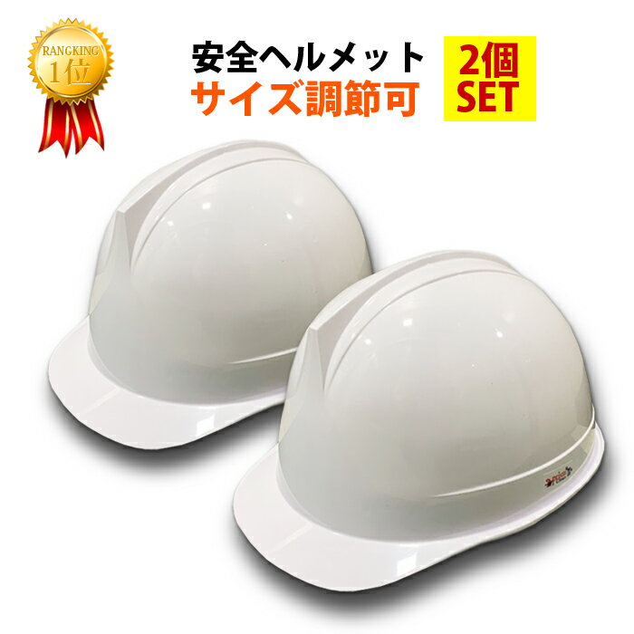 【2個セット】防災ヘルメット 保護帽 安全帽 安全ヘルメット 軽量 ヘルメット 防災 子供用ヘルメット 大人用ヘルメット 安全ヘルメット 東京都帰宅困難者対策条例 地震 震災 防災設備 防災グッズ 防災頭巾 カバー 防災セット 防災用品 防災グッズ 地震対策 非常用