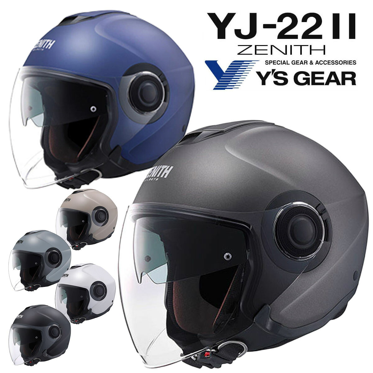 【ワイズギア】ヘルメット バイク 自動二輪 ジェットヘルメット ワイズギア ヤマハ YJ-22II ZENITH ゼニス 男性 女性 兼用 全排気量 Wシールド ヤマハ純正 ヤマハヘルメット ツーリング おしゃれ かっこいい アメリカン ストリート Y’s GEAR YAMAHA