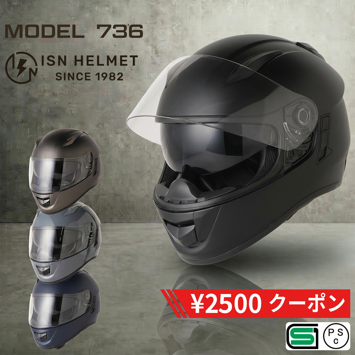 ＼2500円 OFF クーポン／バイク ヘルメット フルフェイス Wシールド SGマーク 全排気量対応 LIBERTER736 ISN21402 石野商会 インナーバイザー おしゃれ かっこいい アメリカン 男女兼用 通勤 通学 教習用 レビュー特典 FSJAPAN
