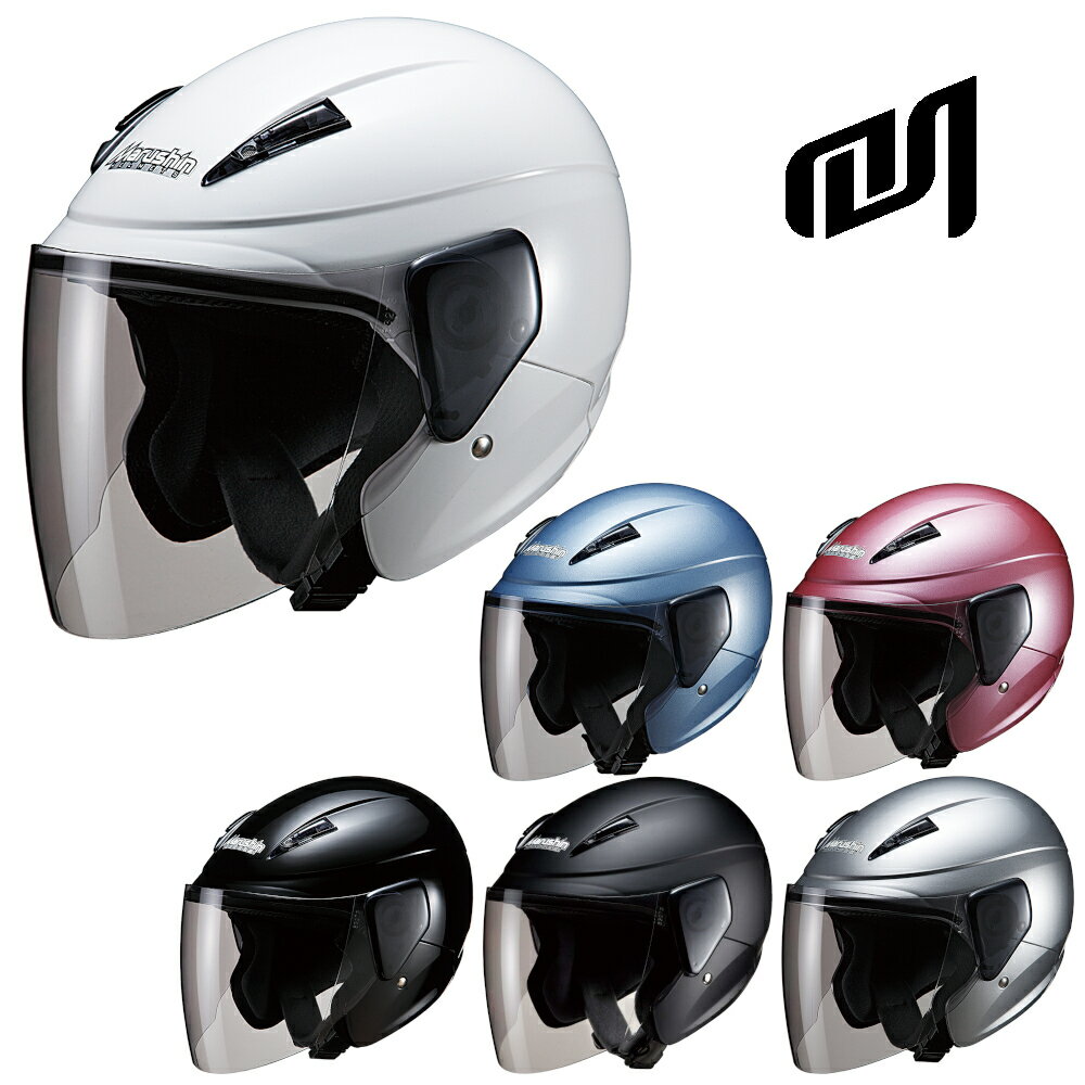 【15日限定！クーポン配布！】 マルシン Marushin バイク用 ヘルメット セミジェット オープンフェイス M-520 ソリッドカラー (ホワイト / シルバー / アイスブルー / ブラックメタリック / マットブラック) フリーサイズ / XL UVカット