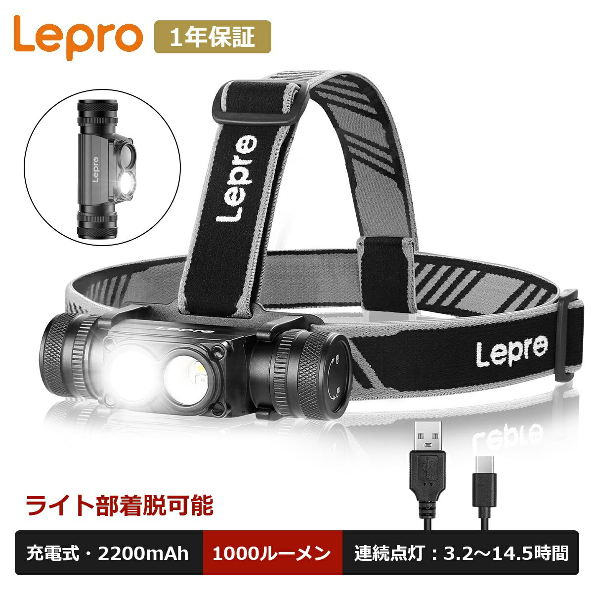 【1000ルーメン】Lepro ヘッドライト充電式 ヘッドライト釣り 登山ヘッドランプ【600-1000ルーメン/白光＆赤光/6つ点灯モード/実用点灯14.5時間/IP65防水/180°角度調整/USB-Cケーブル付き】頭につけるヘルメットライト