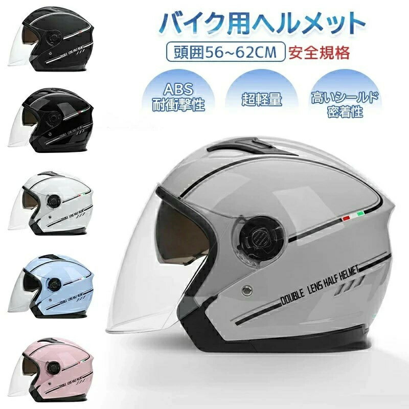 バイク用 ヘルメット ヘルメット バイク ヘルメット おしゃれ フルフェイス シールド付 バイクヘルメット バイク ハーフ スポーティー かっこいい オートバイ ヘルメット UVカットワンタッチバックル