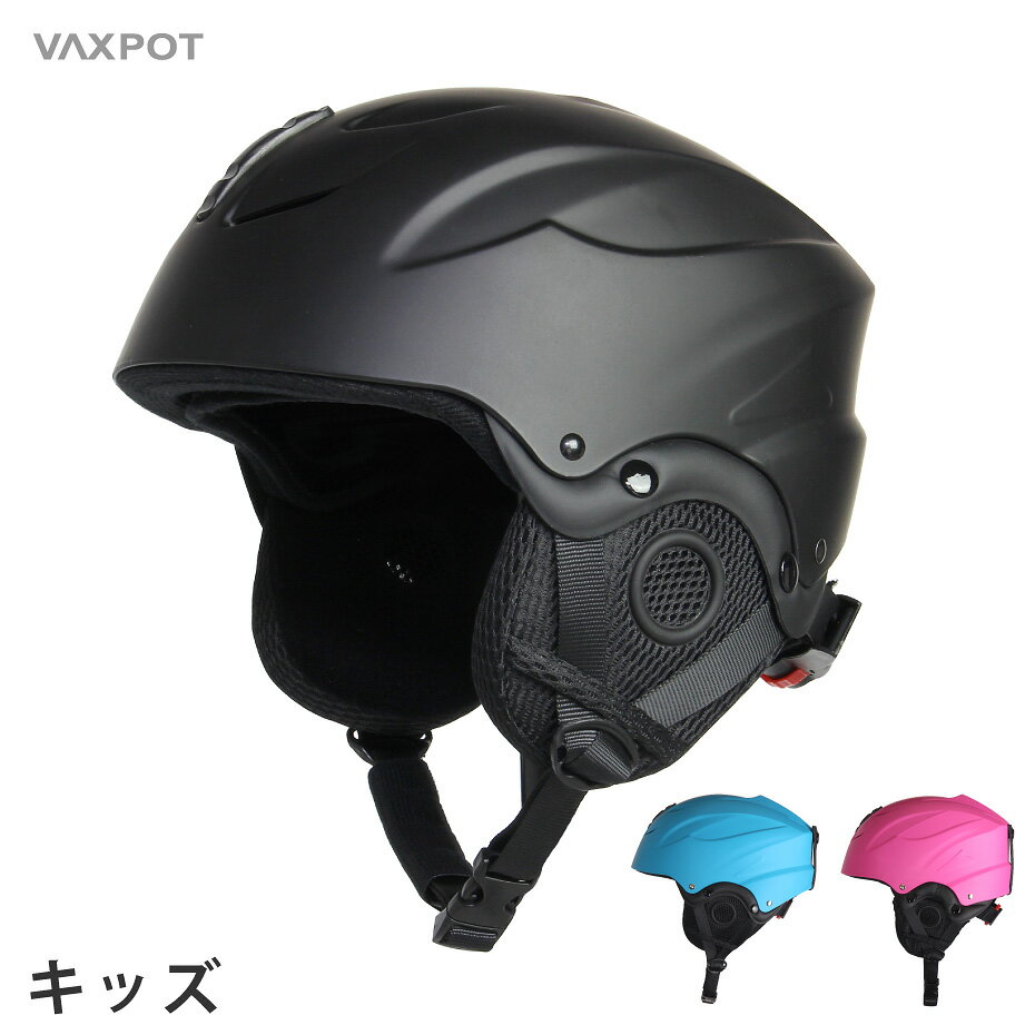 ヘルメット 子供 スノーボード スキー サイズ調節 VAXPOT(バックスポット) VA-3152 ヘッド プロテクター キッズ ジュニア 頭 頭部 ジャパンフィット スノボ スキー スケート スケボー ウィンタースポーツ[返品交換不可]
