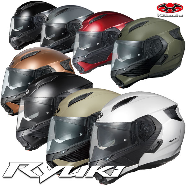 ★送料無料★OGK KABUTO RYUKI/リュウキ すべてはライダーのために快適な軽さのカタチIRカットシールド採用の快適・軽量・高機能な次世代システムヘルメット オージーケィ/カブト