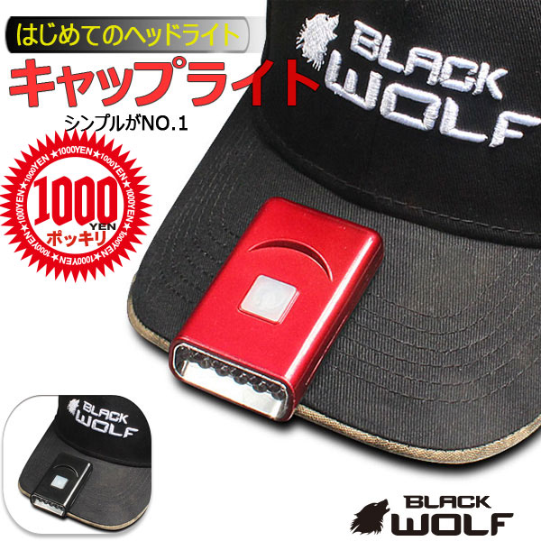 キャップライト 充電式 ヘッドライト ヘルメット LED usb タイプc 超軽量 簡単 点灯時間5時間30分 防水 超 小型 軽量 子供 登山 アウトドア キャンプ 防災 夜釣り 犬の 散歩 ウォーキング G016