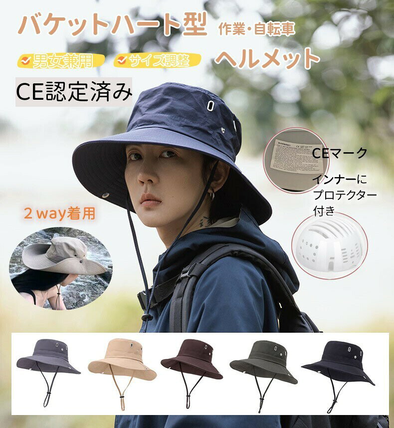 【スーパーセール!！最安】帽子 日よけ 日焼け防止 uvカット 熱中症対策 自転車ヘルメット 大人用 UVカット帽子 自転車ヘルメット大人用 軽量 おしゃれ バケット ヘルメット ハート型 レディース 帽子自転車ヘルメット 調節可能 あご紐付き 通気性抜群 耐衝撃 頭部保護