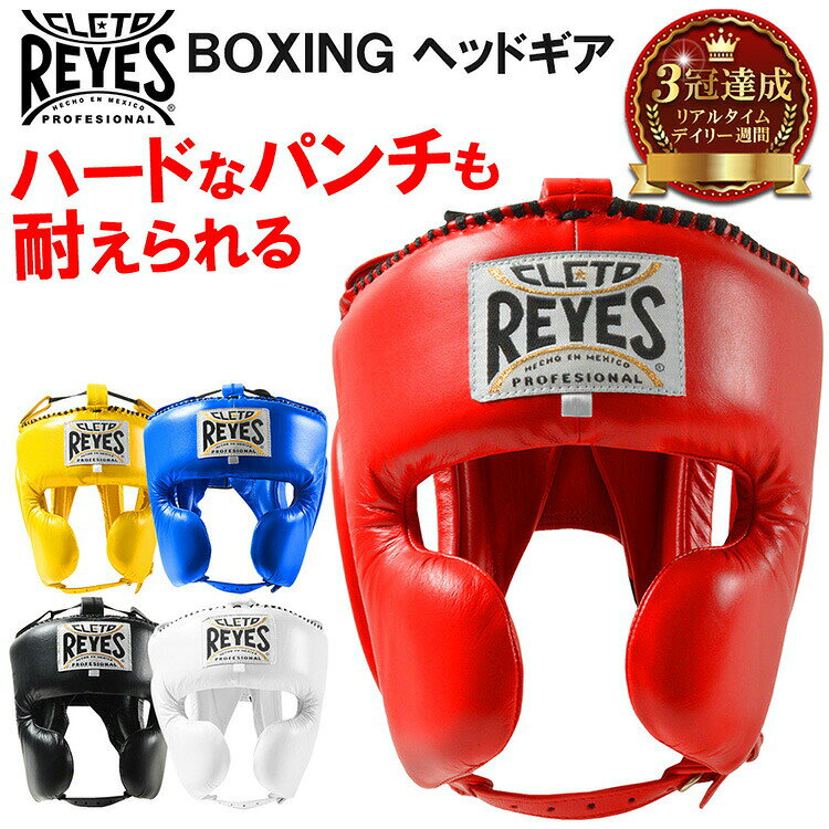 《楽天1位》 REYES レイジェス ボクシング ヘッドギア 本革 公式 | ヘッドギアボクシング フルフェイス ヘッド ヘルメット 保護 軽量 格闘技 空手 キックボクシング 柔道 練習 ギフト プレゼント 彼氏 旦那