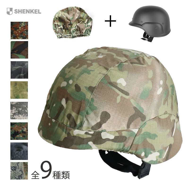 米軍 USA フリッツ FRITZ タクティカル ヘルメット サバイバルゲーム サバゲー 装備 タクティカル ミリタリー メンズ レディース 服 アメリカ軍 コスプレ