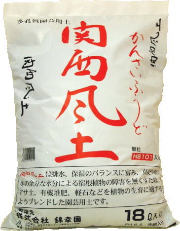 【ランキング1位受賞の培養土】【送料無料】【他の商品同梱不可】□錦幸園オリジナル関西風土18L 1袋 花の土 野菜の土 花の土送料無料 植木の土 観葉植物の土 球根の土 バラの土 山野草の土 ガーデニングの土 培養土
