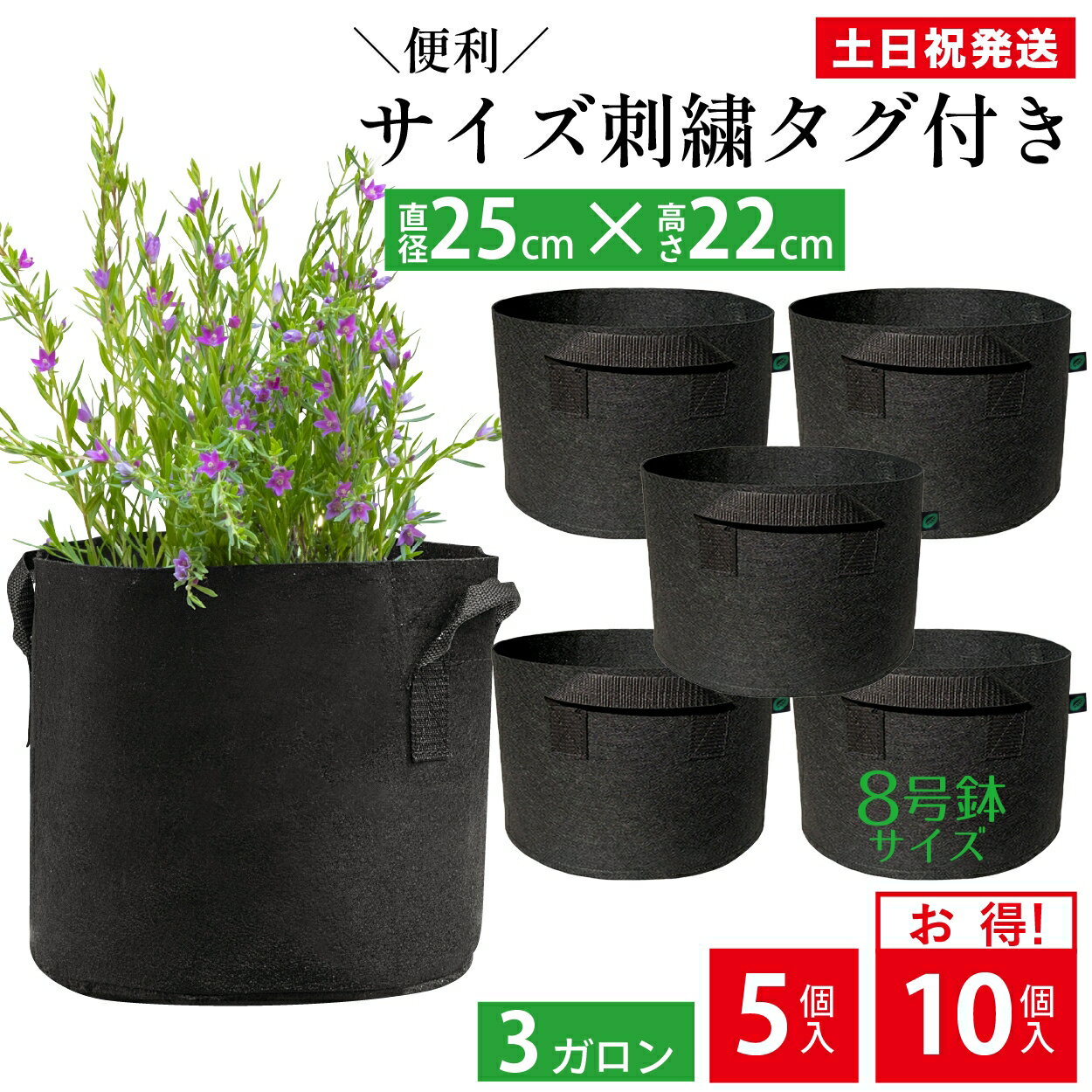 【今だけ10%OFFクーポン】 不織布プランター 3ガロン 8号鉢 不織布ポット 不織布 プランター 植木鉢 不織布鉢 エコプランター 軽量プランター ガーデニング用品