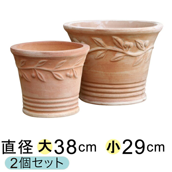 【楽天ランキング受賞】 おしゃれ 植木鉢 訳あり オリーブポット 素焼き鉢 大型〔大小2個セット〕 プランター 鉢 テラコッタ鉢 素焼き テラコッタ 鉢 大きい オシャレ かわいい ガーデニング 庭