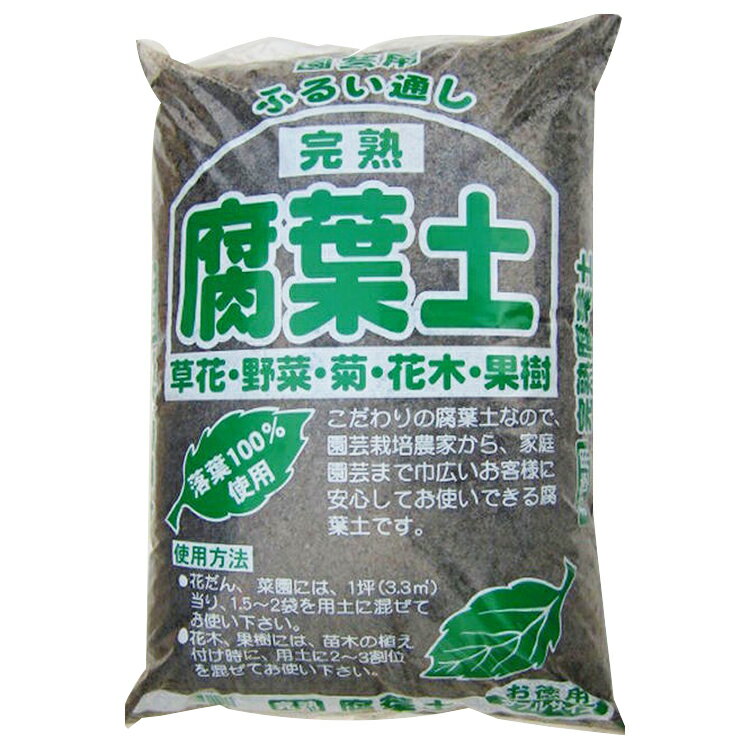 [関東平野産] 腐葉土 40L/3袋セット（約30kg）　培養土 園芸 ガーデニング 苗 プランター