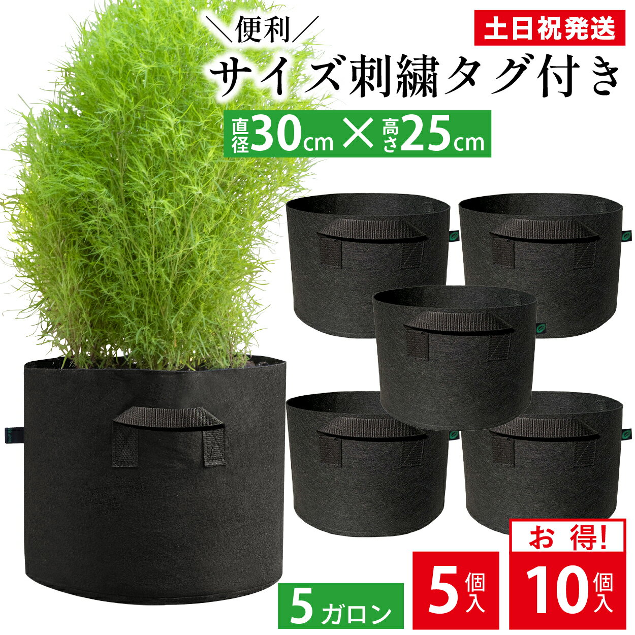 【今だけ10%OFFクーポン】 不織布プランター 5ガロン 30×25 10号 不織布ポット プランター 野菜 深型 植木鉢 フェルトプランター 軽い 軽量 家庭菜園 ベランダ菜園 野菜 花 ガーデニング 黒 布鉢 Leaf88