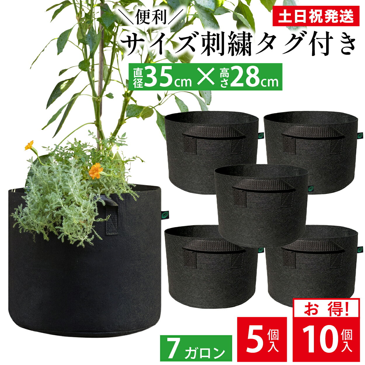 【今だけ10%OFFクーポン】 不織布プランター 7ガロン 12号 不織布 プランター 野菜 植木鉢 軽い 軽量 家庭菜園 ベランダ菜園 不織布ポット ガーデニング 黒 布鉢 プランター 大型 丸 Leaf88