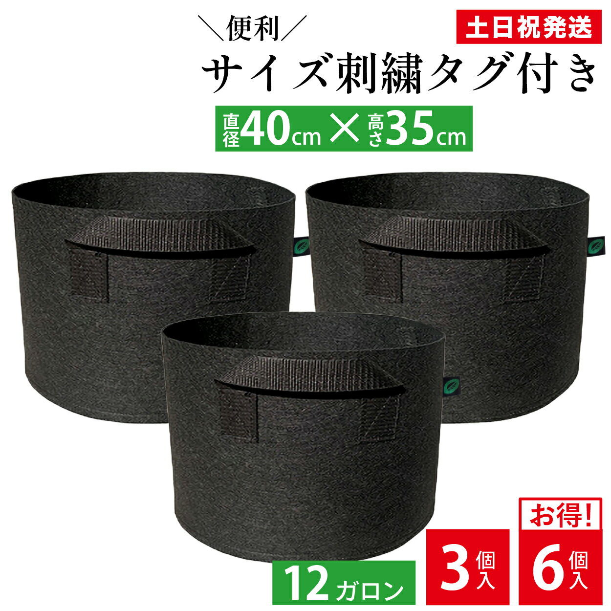 【P2倍&amp;10%OFF対象!】 不織布プランター 12ガロン 40×35 13号 不織布 プランター 植木鉢 フェルトプランター 軽い 軽量 家庭菜園 ベランダ菜園 不織布ポット 野菜 花 ガーデニング 大型 黒 布鉢 大型プランター Leaf88
