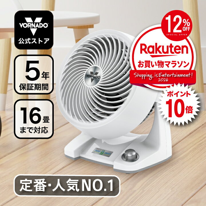 【SALE！12％オフ＆ポイント10倍！】公式│ボルネード サーキュレーター16畳 DCモーター 【5年保証】 コンパクト シンプル操作 小型 卓上 軽量 静音 省エネ 無段階変速 パワフル 暑さ対策 換気 空気循環 梅雨対策 熱中症対策 衣類乾燥 観葉植物 ペット 533DC-JP