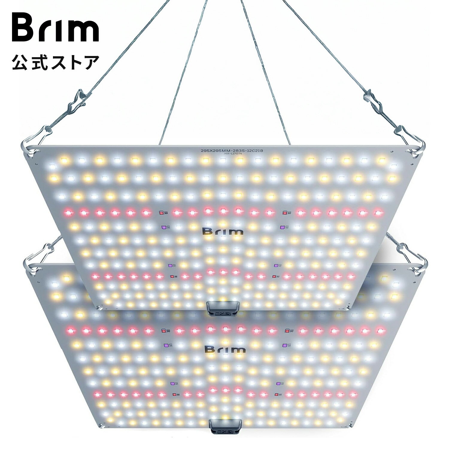 【Pt2倍&amp;SS限定クーポン配布中】 BRIM(ブリム) 公式 植物育成ライト PANEL A 2枚セット LED パネルライト フルスペクトル IR UV 観葉植物ライト 育成パネル 育苗パネル 植物ライト 室内栽培 多肉植物 照明 広範囲 水耕栽培 ライト プラント 家庭菜園 園芸 防水 45W