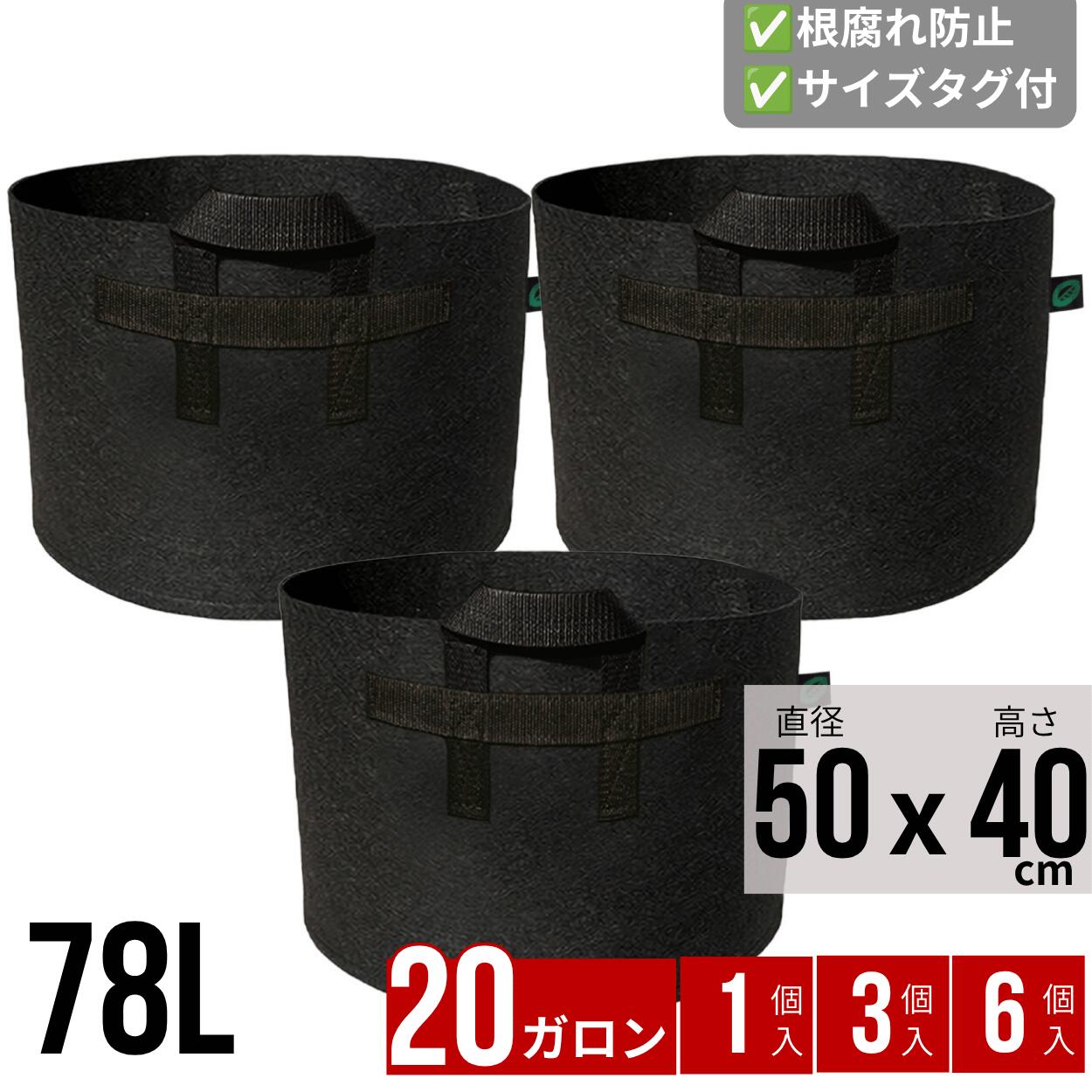 不織布プランター 20ガロン 50×40 16.5号 不織布 プランター 植木鉢 フェルトプランター 軽い 軽量 家庭菜園 ベランダ菜園 不織布ポット 野菜 花 ガーデニング 布鉢 土づくり 大型 Leaf88