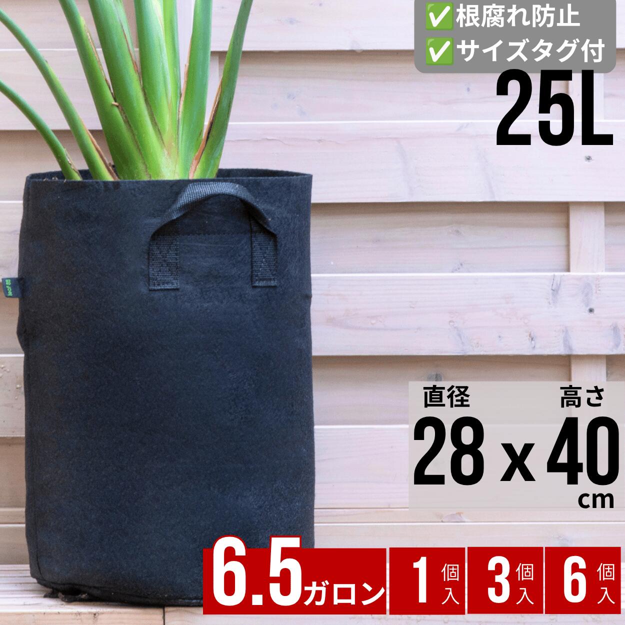 不織布プランター 縦長 6.5ガロン 28×40 9号 3個 6個 不織布 プランター 植木鉢 フェルトプランター 軽い 軽量 家庭菜園 ベランダ菜園 不織布ポット 野菜 花 ガーデニング 黒 布鉢 高さ40cm 高さ40 Leaf88
