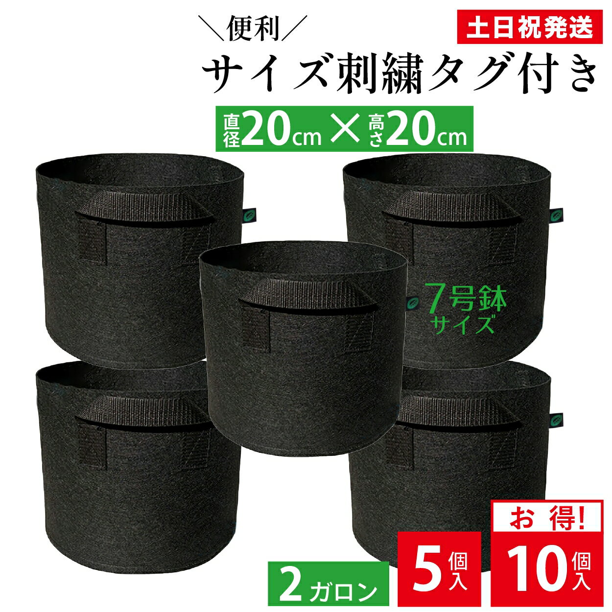 【P2倍&amp;5%OFF対象!スーパーセール】 不織布プランター 2ガロン 20×20 植木鉢 7号 不織布 プランター 軽い 軽量 家庭菜園 ベランダ菜園 不織布ポット 野菜 ガーデニング用 グロウバッグ Leaf88