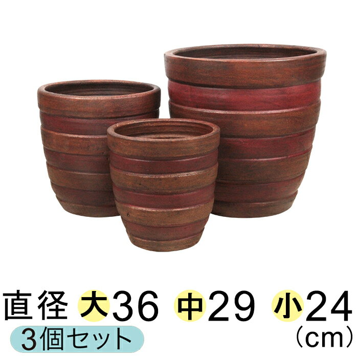 ◆特別値下げ品◆ 訳あり 植木鉢 おしゃれ 横じま丸深型 ツートン茶色系 プランター テラコッタ 鉢 大中小3個セット【色が濃いなど個体差があります】[of30] 素焼き鉢 陶器鉢 プランター鉢 素焼き 陶器 ガーデニング 大型 深型 オシャレ かわいい 可愛い シンプル
