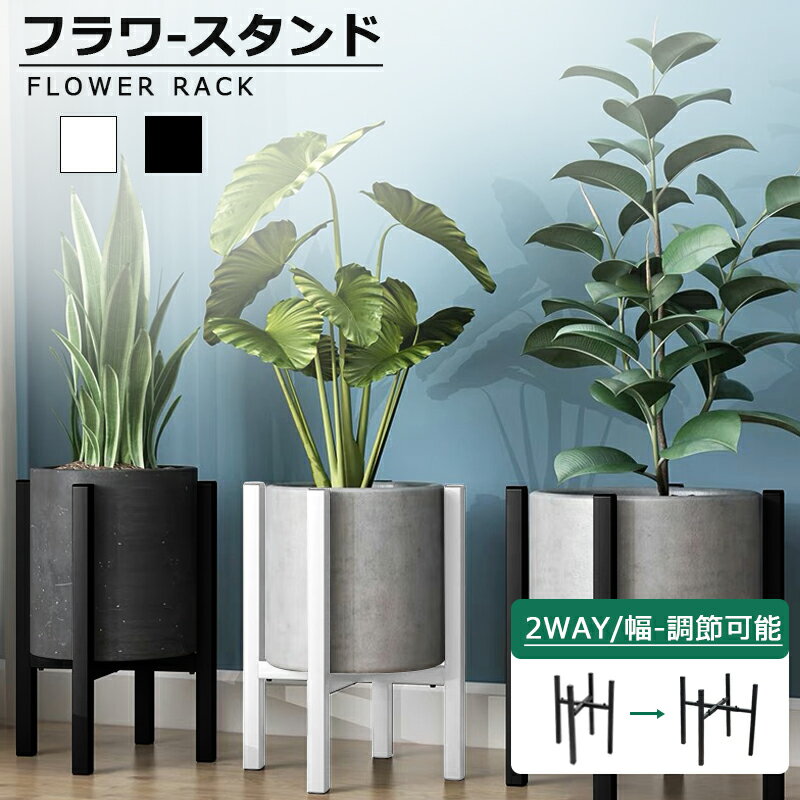 【抽選で最大100％Pバック】フラワースタンド アイアン 花台 おしゃれ 室内/屋外 玄関/ベランダ スリム 黒 鉢置き台 ポット スタンド ガーデンラック プランタースタンド 花棚 盆栽スタンド 植物スタンド 多層 植物棚 調整可 伸縮式 スチール 植木鉢