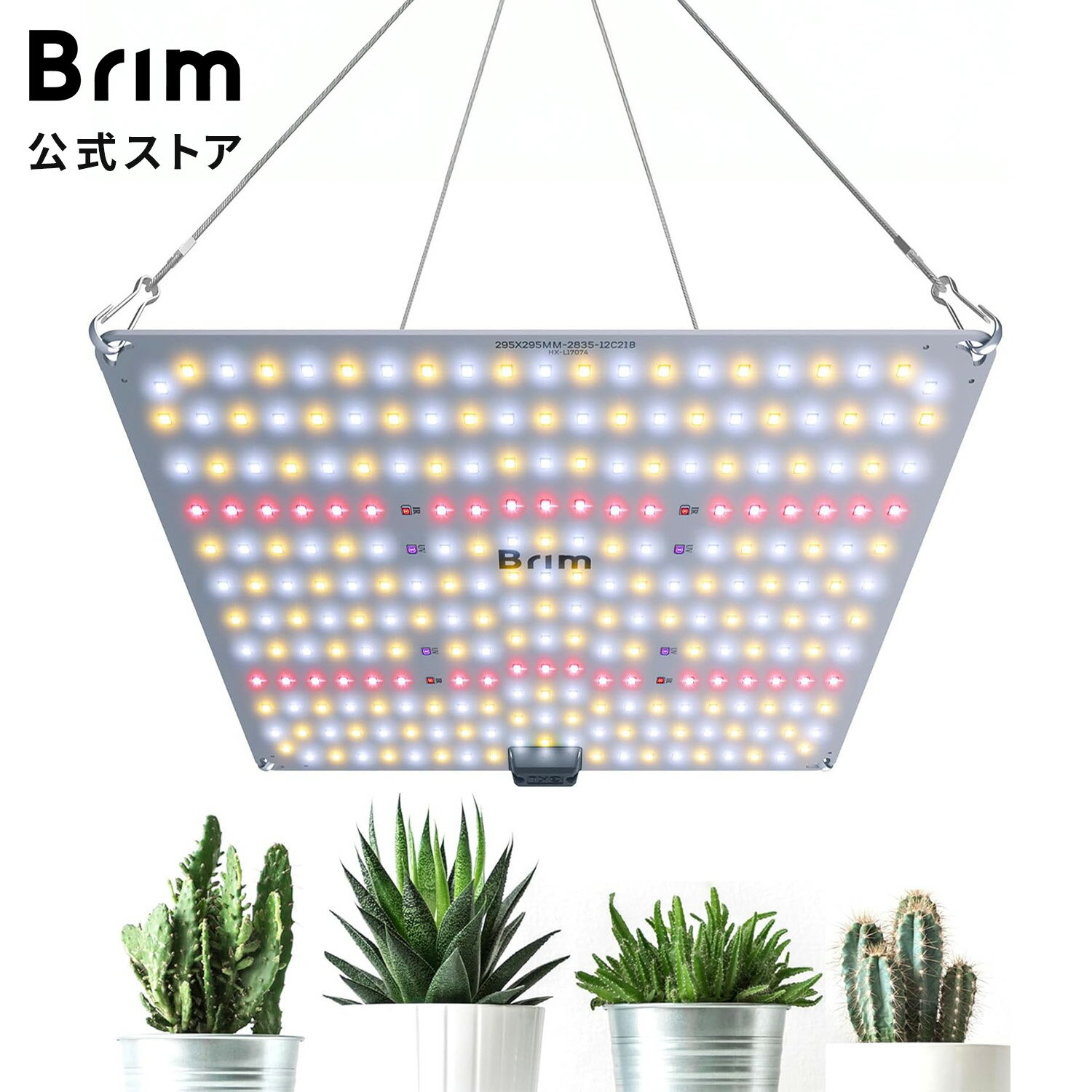 BRIM(ブリム) 公式 植物育成ライト PANEL A LED パネルライト フルスペクトル IR UV 観葉植物ライト 育成パネル 育苗パネル 植物ライト 室内栽培 多肉植物 照明 広範囲 水耕栽培 ライト プラント 家庭菜園 園芸 防水 45W