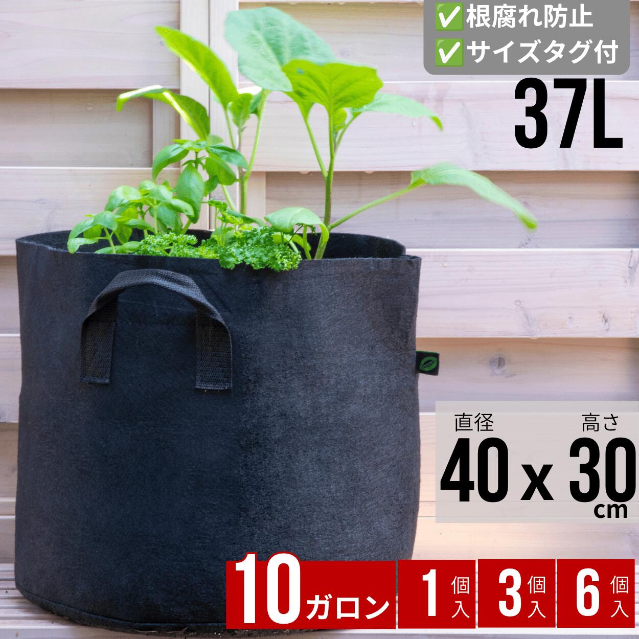 不織布プランター 10ガロン 不織布ポット 40×30 13号 不織布 プランター 植木鉢 フェルトプランター 軽い 軽量 家庭菜園 ベランダ菜園 野菜 花 ガーデニング 大型 黒 布鉢 Leaf88