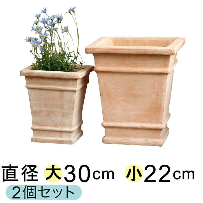 【楽天ランキング受賞】訳あり 植木鉢 おしゃれ 横線入り 角 深型 素焼き鉢 大小2個セット テラコッタ 鉢 素焼き 四角 ガーデニング 庭 [of20]