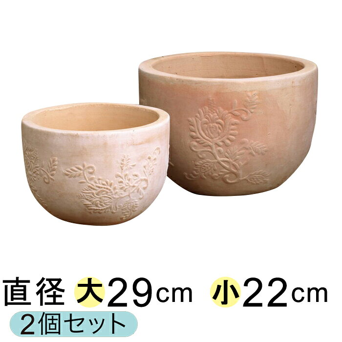 【楽天ランキング受賞】 訳あり サンタフェボール 大小2個セット 植木鉢 おしゃれ プランター 鉢 素焼き鉢 テラコッタ鉢 ガーデニング鉢 フラワーポット テラコッタ 素焼き オシャレ かわいい シンプル 家庭菜園 ガーデニング 庭 [of20]
