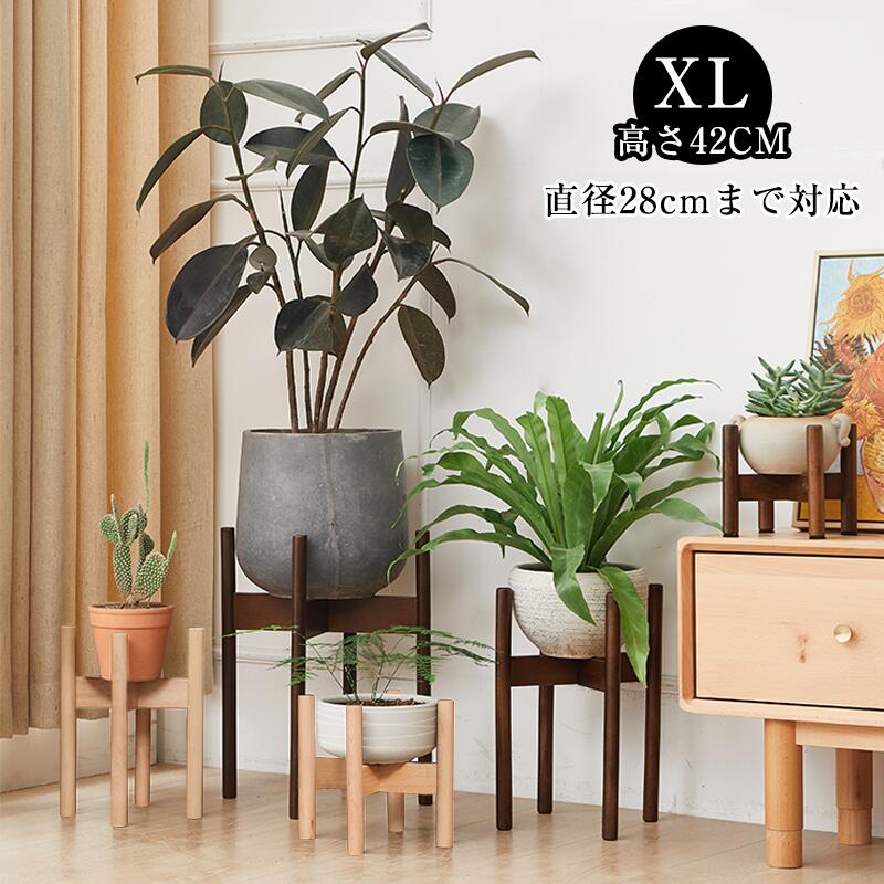 【1700円クーポンで3,290円★ポイント10倍】rico collection XL 42×28CM プランタースタンド フラワースタンド 天然木 2色 観葉植物 室内 鉢台 フラワーポット ブナ 植木鉢台 インテリア 円形 丸脚 十字 木製 北欧 プランター 花台 屋外 観葉植物 ガーデニング 母の日
