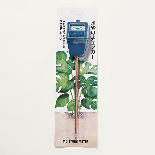 【植木鉢】水やりチェッカー【植木鉢 おしゃれ 鉢カバー ガーデン雑貨 かわいい インテリア】