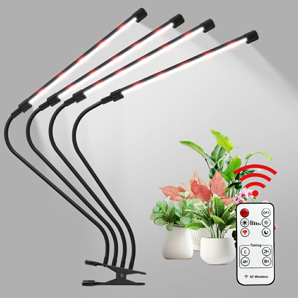 【点灯ライト数選べる】植物育成ライト LED クリップ式 10段階調光 リモコン付き 点灯本数を切り替える IP64防水 タイマー 自動点灯 消灯 角度調整 USB給電 栽培ライト 観葉植物 多肉植物 室内栽培 水耕 野菜 栽培