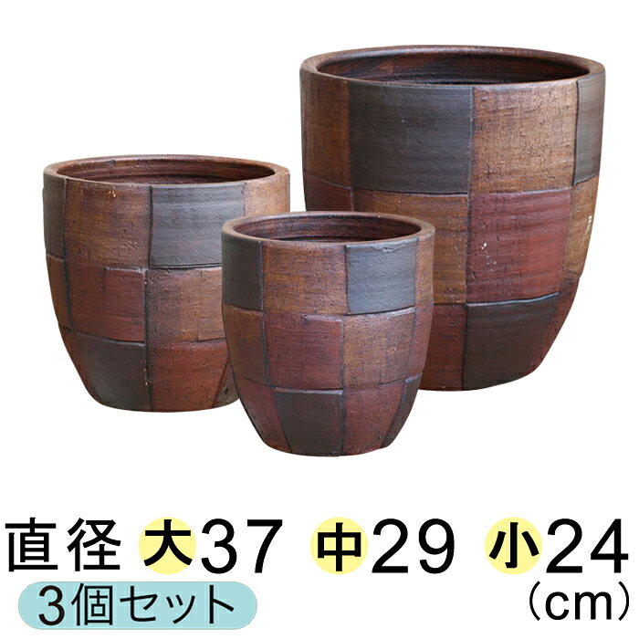 ◆特別値下げ品◆ 【楽天ランキング受賞】 訳あり 植木鉢 おしゃれ モザイク柄 丸深型 黒茶系 テラコッタ 鉢 大中小3個セット 個体差が大きい鉢です [of30]
