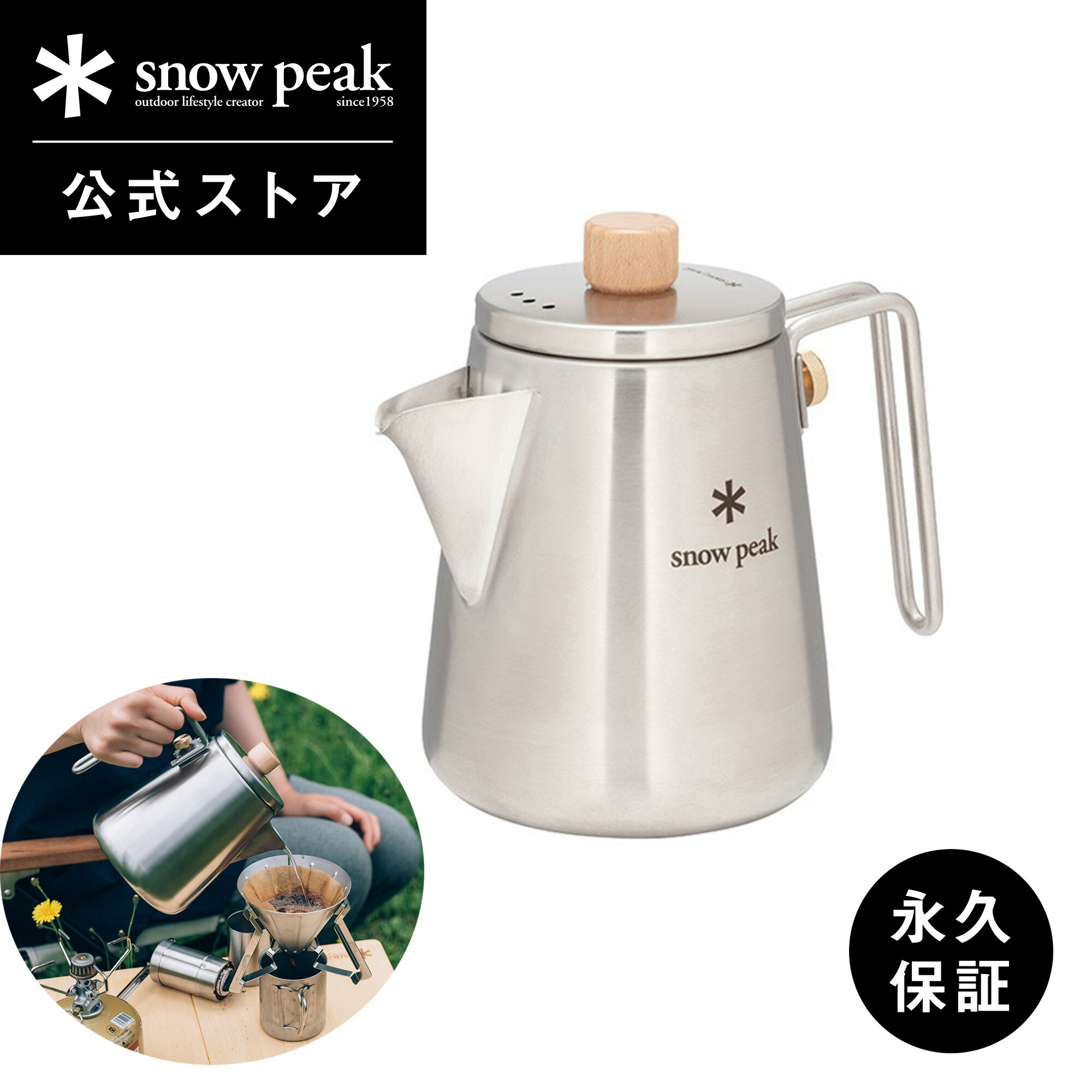 【スノーピーク 公式】【永久保証付】snowpeak スノーピーク フィールドバリスタ ケトル CS-115R バリスタ ハンドル 取り外し可能 ステンレス 製 コーヒー バーベキュー キャンプ アウトドア