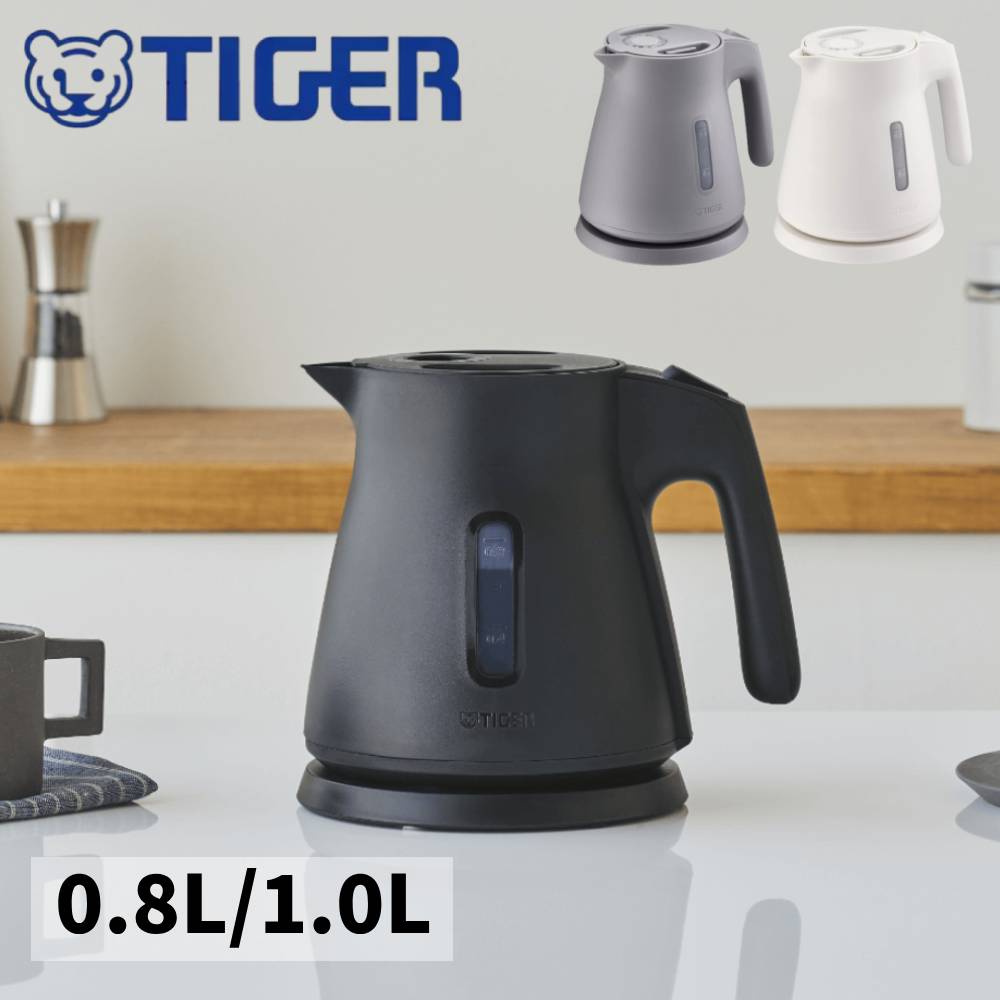 半 額 &amp; 200円OFF★20(水)23:59迄 ＼洗浄剤プレゼント／ 電気ケトル タイガー 0.8L 1L おしゃれ コンパクト 小型 TIGER まほうびん スピード沸騰 省スチーム 空だき防止 給湯ロック 通電自動オフ 転倒お湯もれ防止 PCS-A080 PCS-A100 ケトル 一人暮らし 0.8リットル 母の日