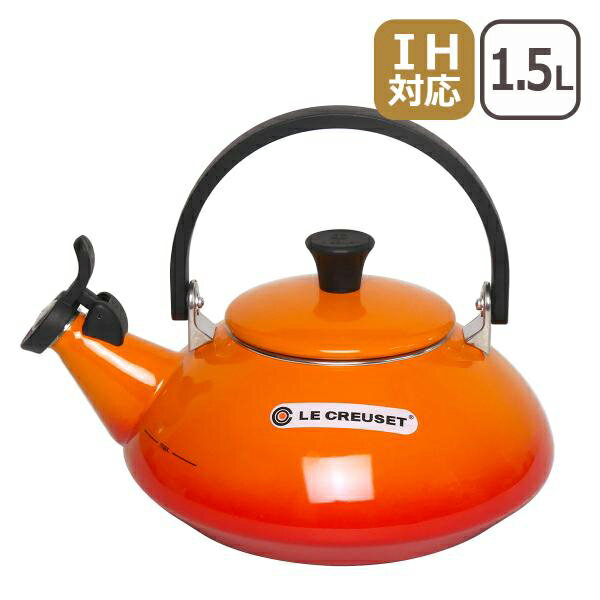 ルクルーゼ （ル・クルーゼ） IH対応 直火（ガス火）対応 ゼンケトル オレンジ Le Creuset ギフト・のし可