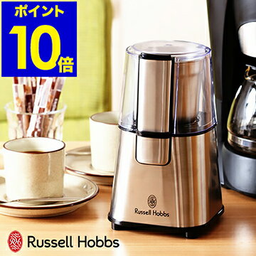 コーヒーミル 電動 ラッセルホブス コーヒーグラインダー 電動コーヒーミル 電動ミル 自動 コーヒー コーヒー豆 おしゃれ 粗挽き 中挽き 細挽き ミニ 7660JP【ポイント10倍 送料無料】［ Russell hobbs コーヒーグラインダー ］