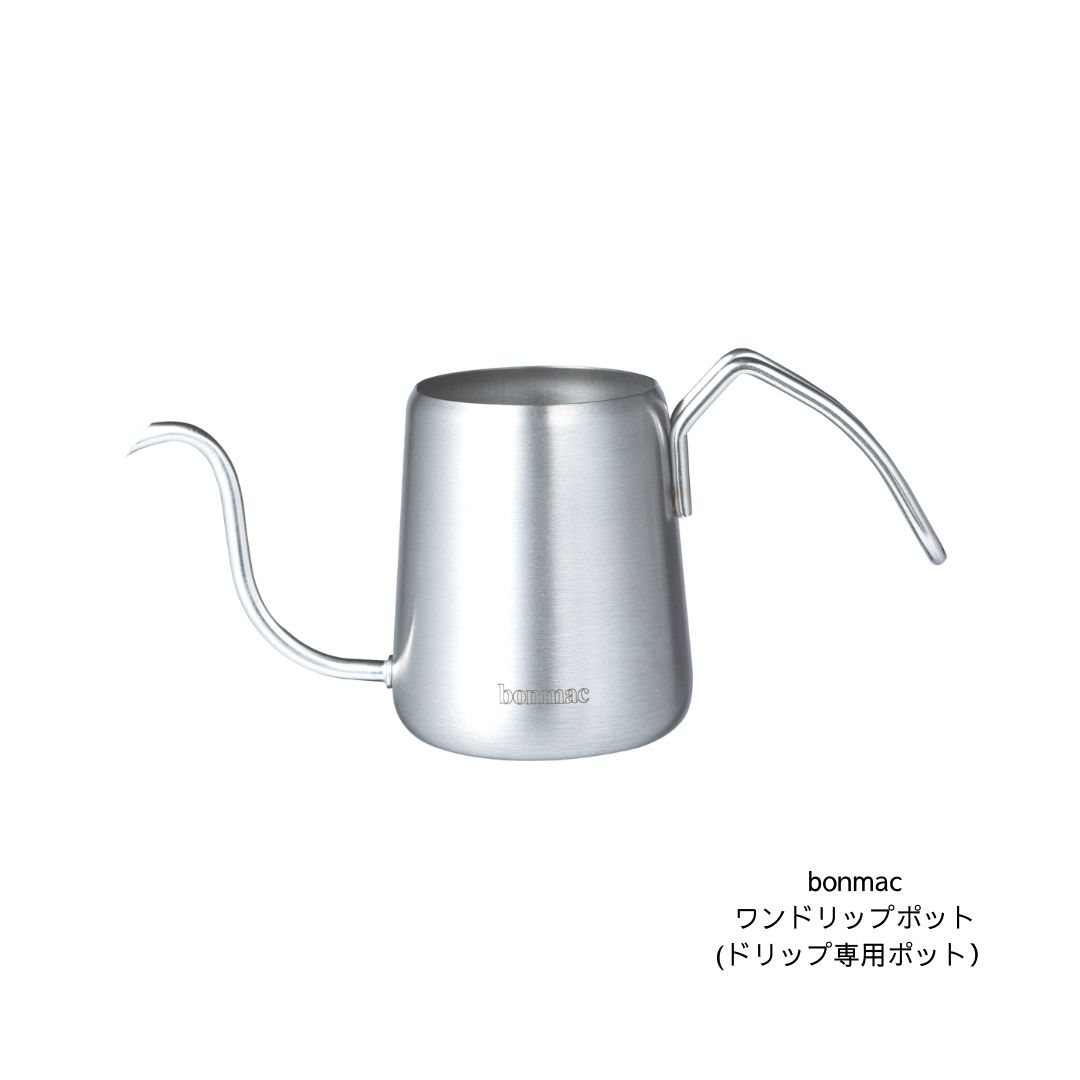 ワンドリップポット 350ml コーヒー付 ミニケトル ハンドドリップ専用　1杯抽出　コーヒーポット ステンレス18-8 日本製　新潟燕三条 bonmac ボンマック　ギフト　贈り物　母の日　御祝
