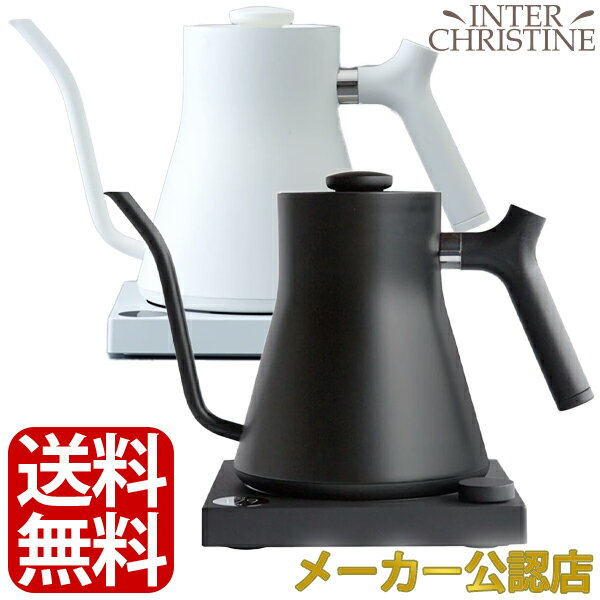 【正規販売店】FELLOW Stagg EKG フェロースタッグ 温度計付き電気ケトル 900ml(0.9L)(ブラックorホワイト)【日本仕様】【プロバリスタも使用】【KURASU】【FELLOW　ケトル】※0.5度刻みの高性能のEKGPROが登場しております（別ページをご確認ください）