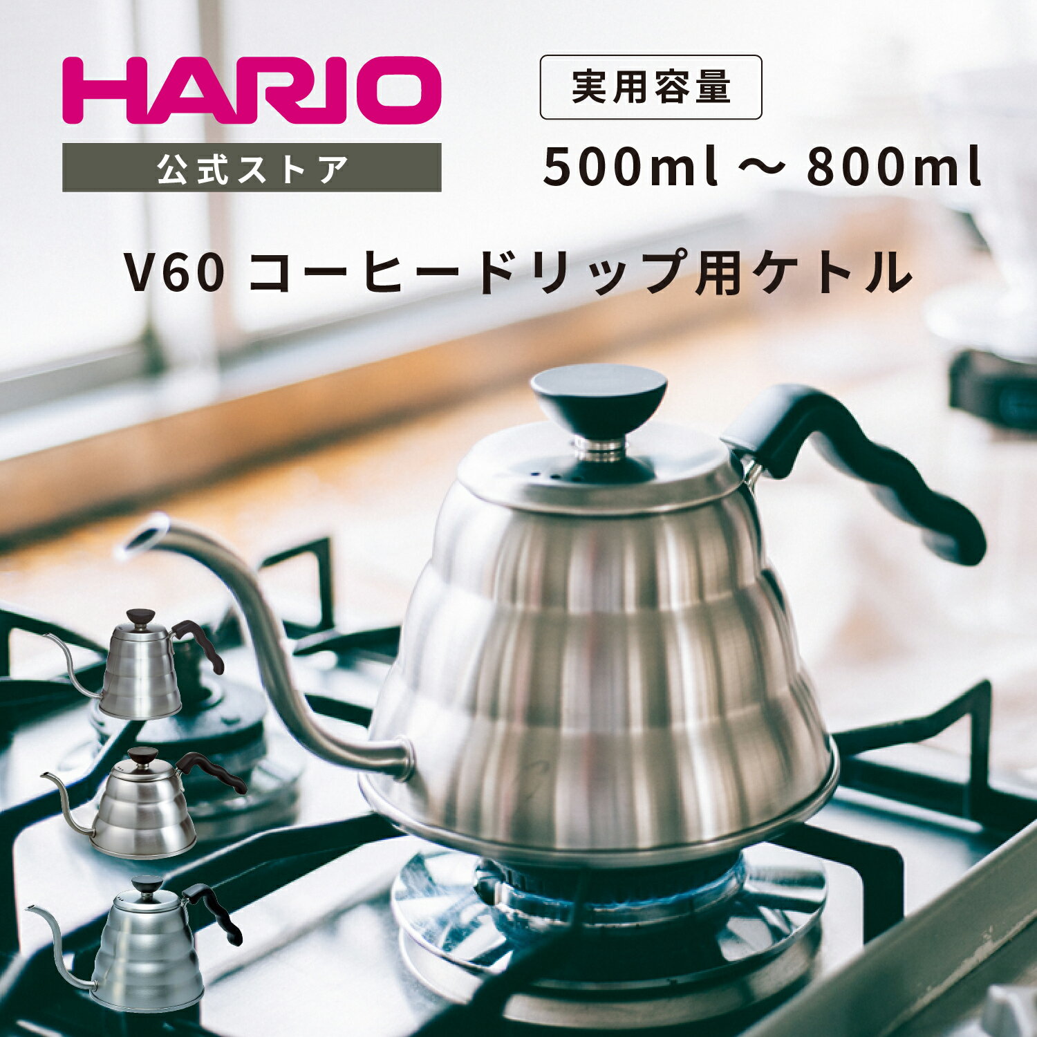 【公式ショップ】【365日出荷対応】HARIO V60ドリップケトル・ヴォーノ 500ml 600ml 800ml HARIO ハリオ コーヒー ポット 細口 注ぎやすい 父の日 プレゼント 誕生日 お祝い