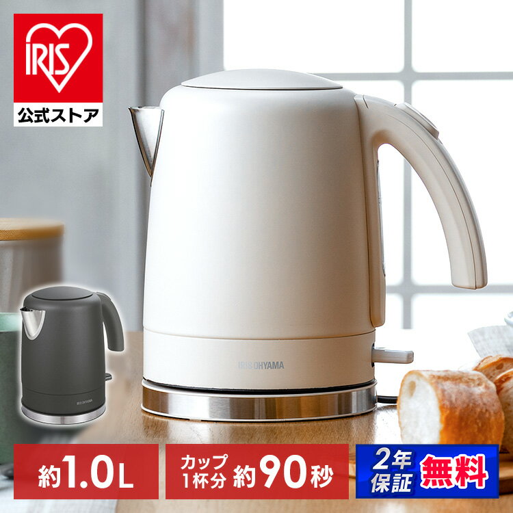 【公式】 電気ケトル ケトル 1000ml 大容量 アイリスオーヤマ お手入れカンタン フィルター掃除可能 ニオイ移りしない 空焚き防止機能付き NumberEdition アッシュ ホワイト IKE-D1000 [安心延長保証対象][2606SS]