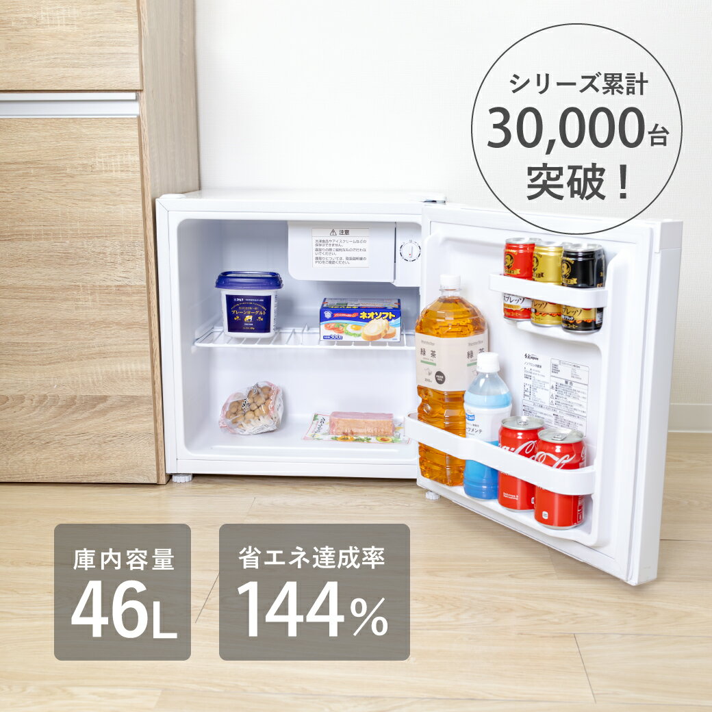 SKJAPAN 省エネ達成率最高ランク 1ドア冷蔵庫 【5/16 12:00〜5/22 11:59限定ポイントアップ】 SR-M46A 46L ノンフロン 省エネ達成率144％ 小型 エスケイジャパン コンパクト ミニ冷蔵庫
