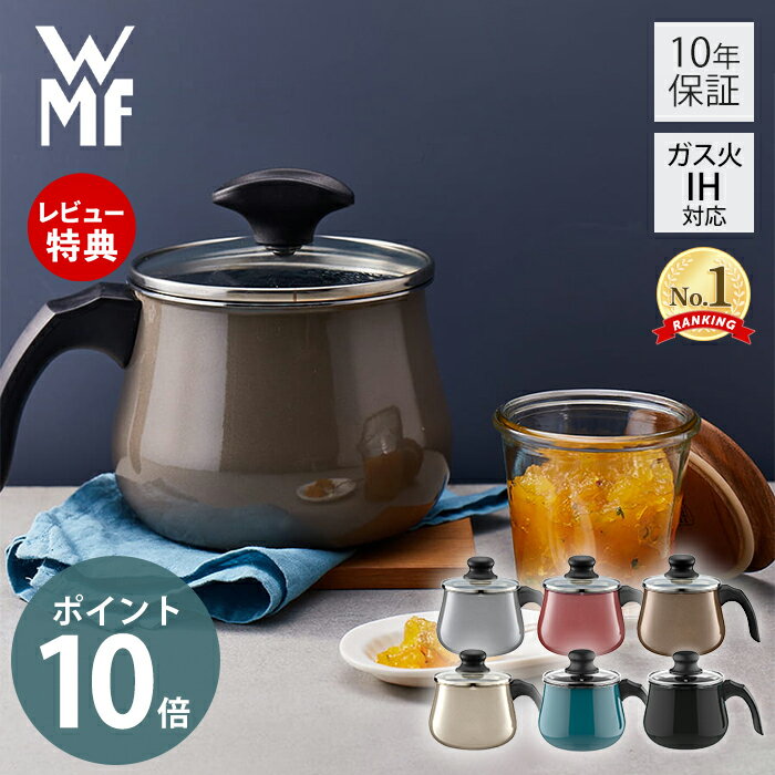 【365日出荷＆当店限定特典付】WMF フュージョンテック ミネラル マルチポット 14cm ヴェーエムエフ 片手鍋 ケトル 蓋付き 小型鍋 ガス火 IH対応 食洗機対応 軽量 ギフト プレゼント 小さい 揚げ物 炊飯 キッチン シンプル