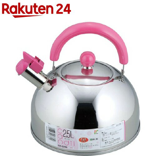 キャンディール IH笛吹ケトル 2.5L ピンク CR-5286(1コ入)【キャンディール】