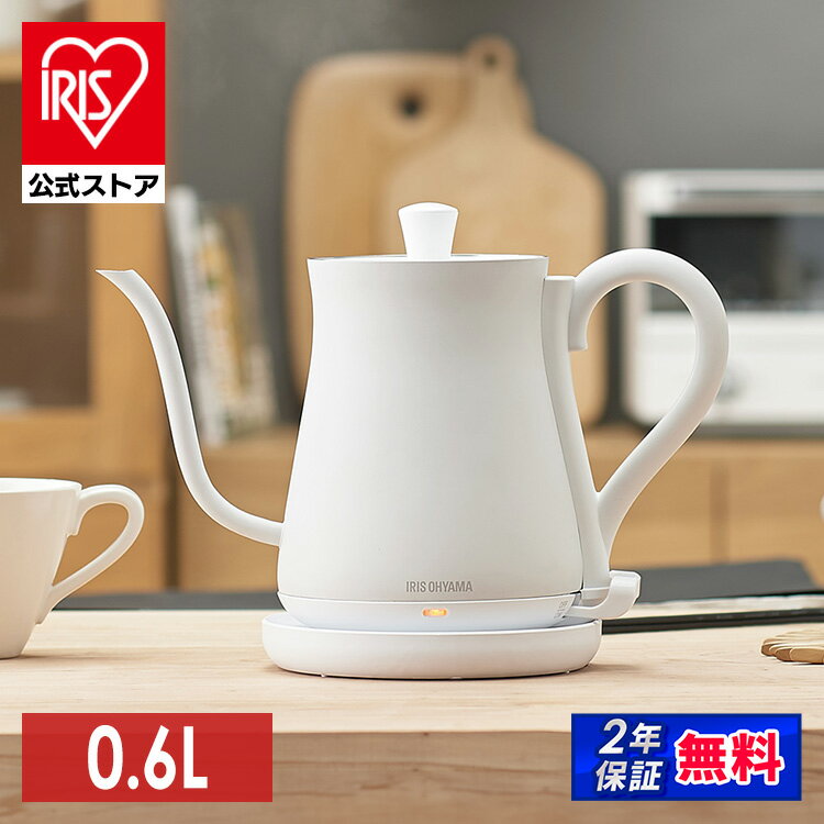 【公式】【節電対策】 電気ケトル ケトル ドリップケトル 600ml アイリスオーヤマ アンティーク調 ホワイト IKE-C600-W [安心延長保証対象]