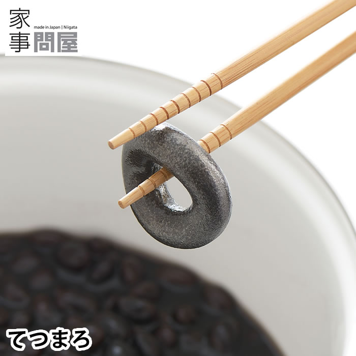 鉄 調理 家事問屋 てつまろ 鉄分補給 鉄 漬物 やかん 貧血 色出し キッチン用品 鉄球 ぬか床 黒豆 鋳鉄 健康 湯沸し 日本製 砂抜き 便利グッズ