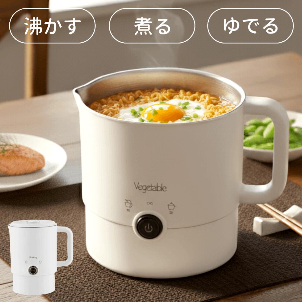 【LINE登録でクーポン配布】 電気鍋 一人用 鍋 片手鍋 湯沸かし ケトル 800ml 0.8L 電気片手鍋 ラーメン鍋 クッキングケトル 調理鍋 コンパクト 小さい GD-PK08 NABECO なべこ