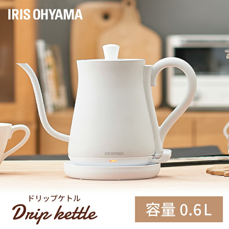 電気ケトル 0.6L ポット 電気ポット 赤ちゃん ミルク コーヒー おしゃれ アイリスオーヤマ ケトル ポット シンプル おしゃれ 空焚き防止 スリムノズル 新生活 プレゼント ギフト ホワイト 白 IKE-C600-W
